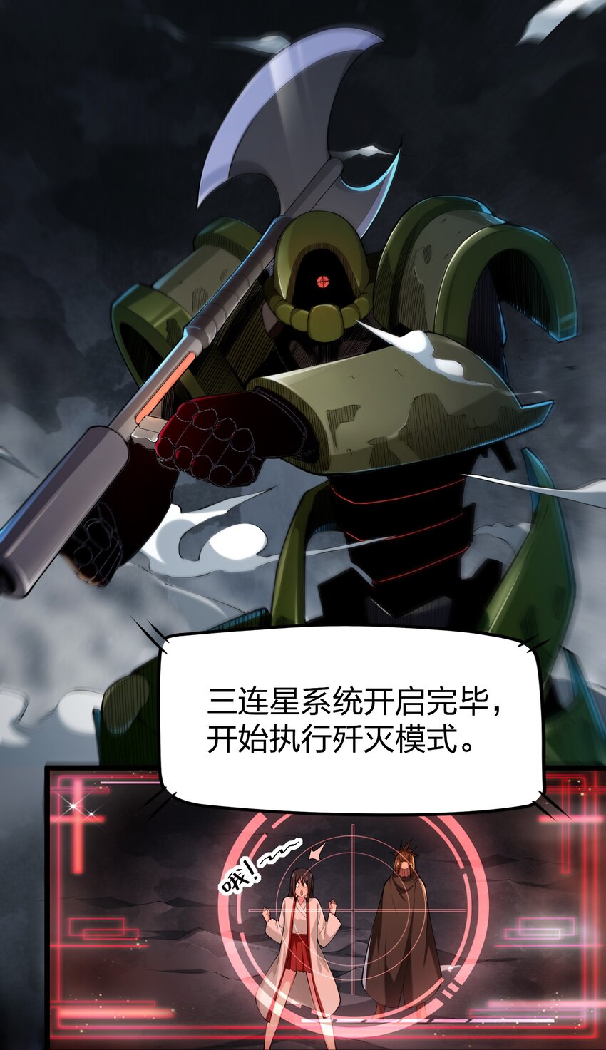 034 继续探索-第34话