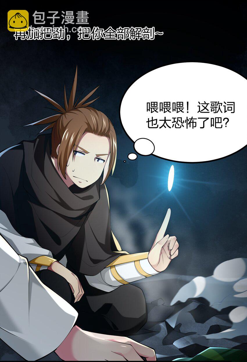 034 继续探索-第34话