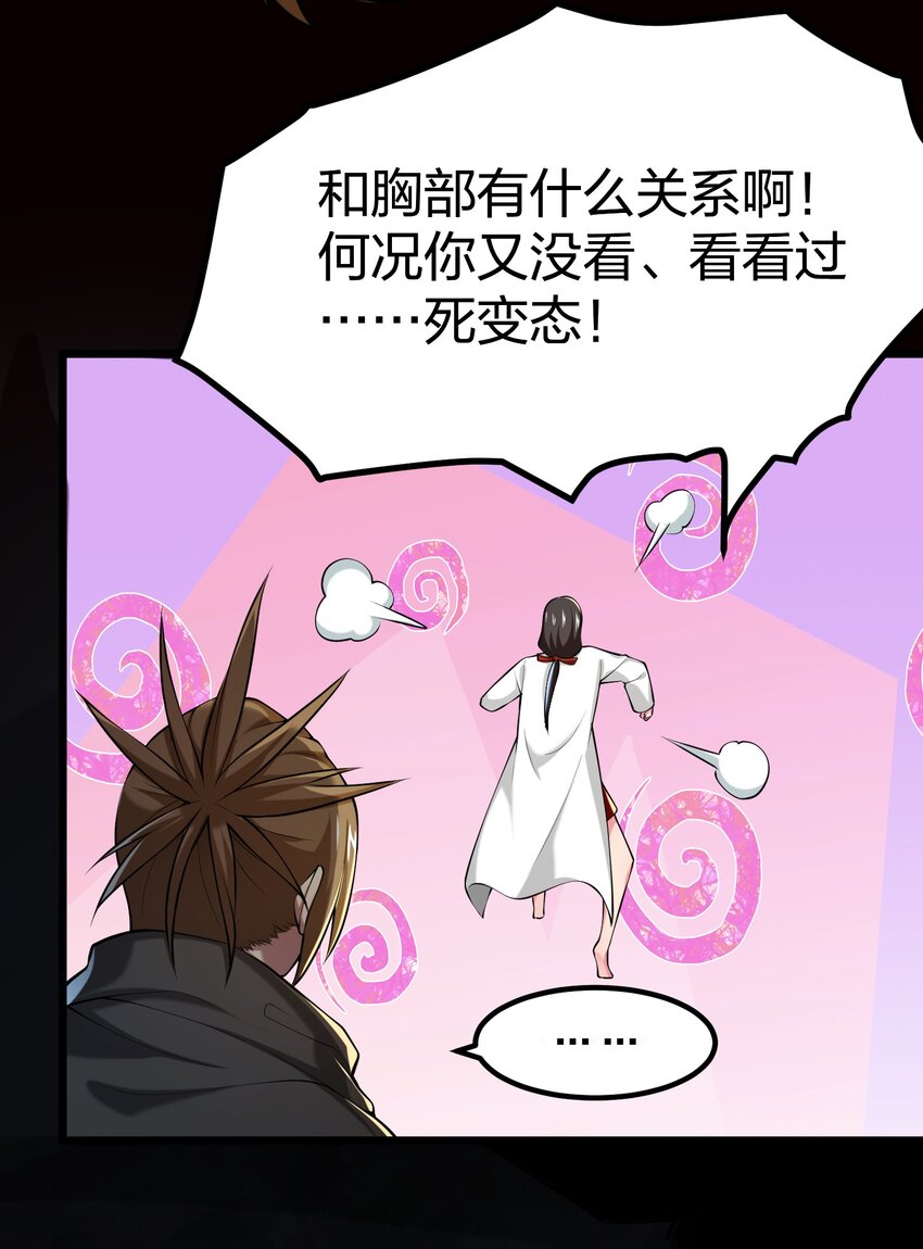 034 继续探索-第34话