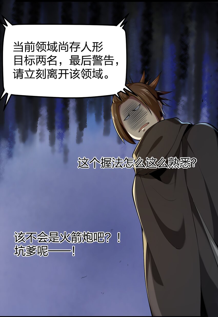 034 继续探索-第34话