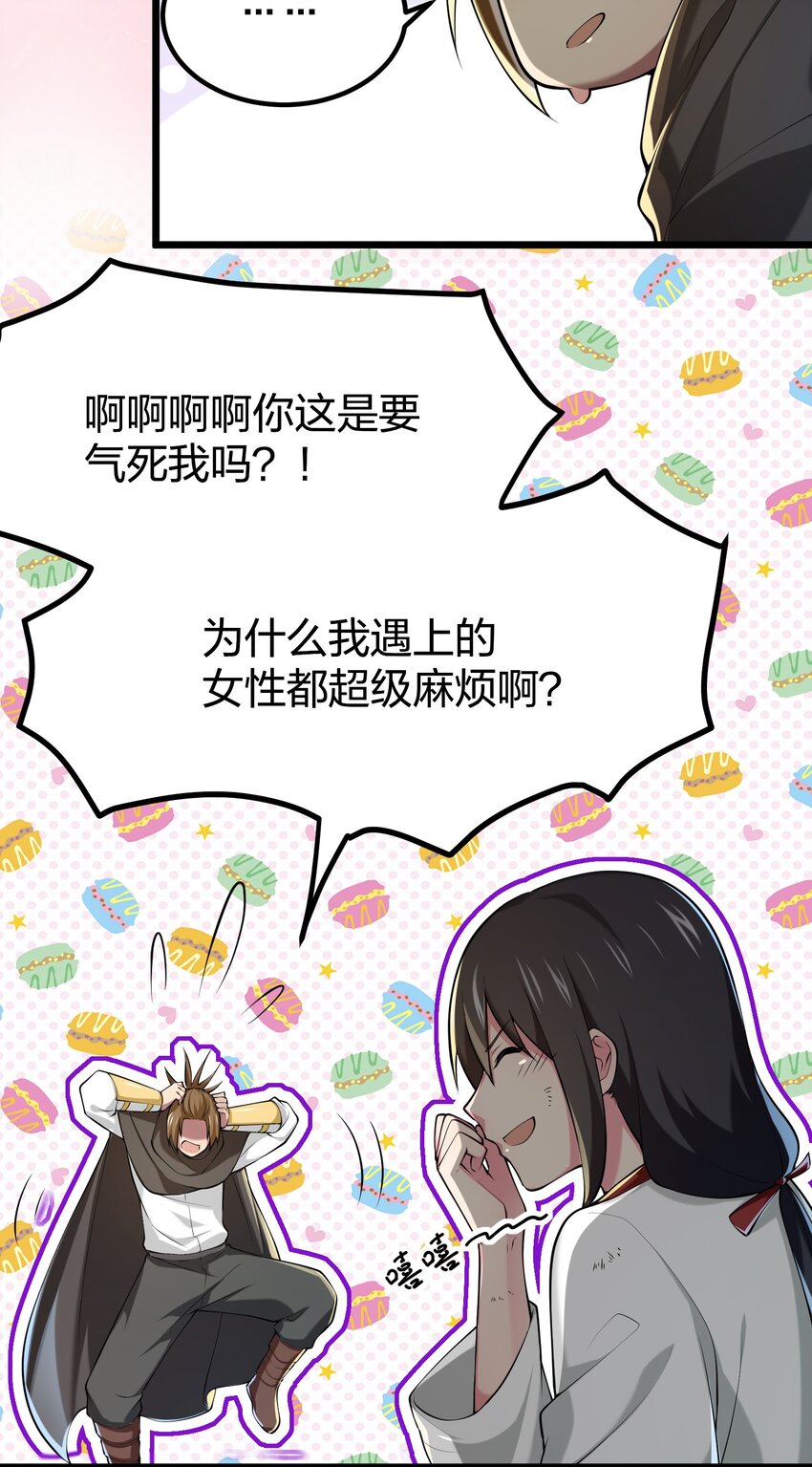 034 继续探索-第34话