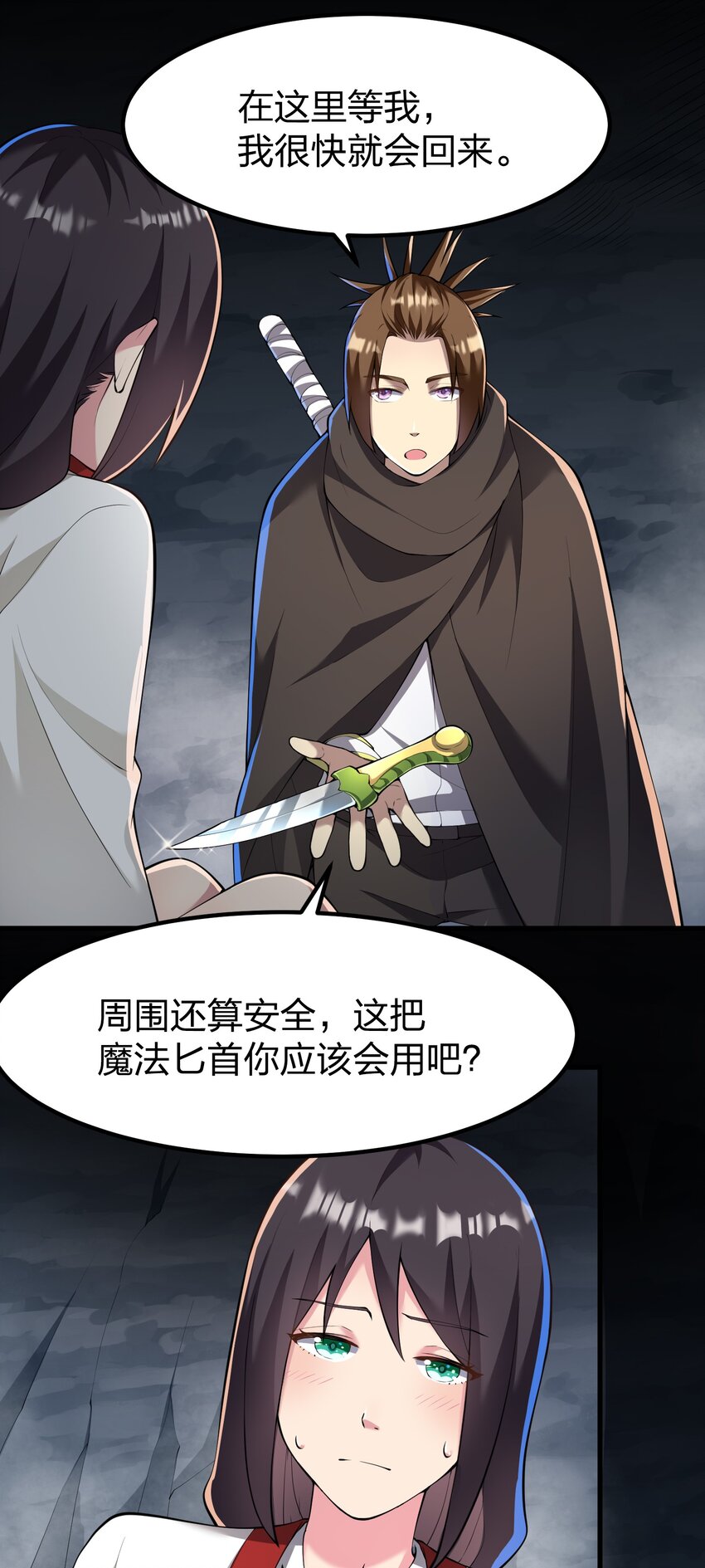 036 分岔路-第36话