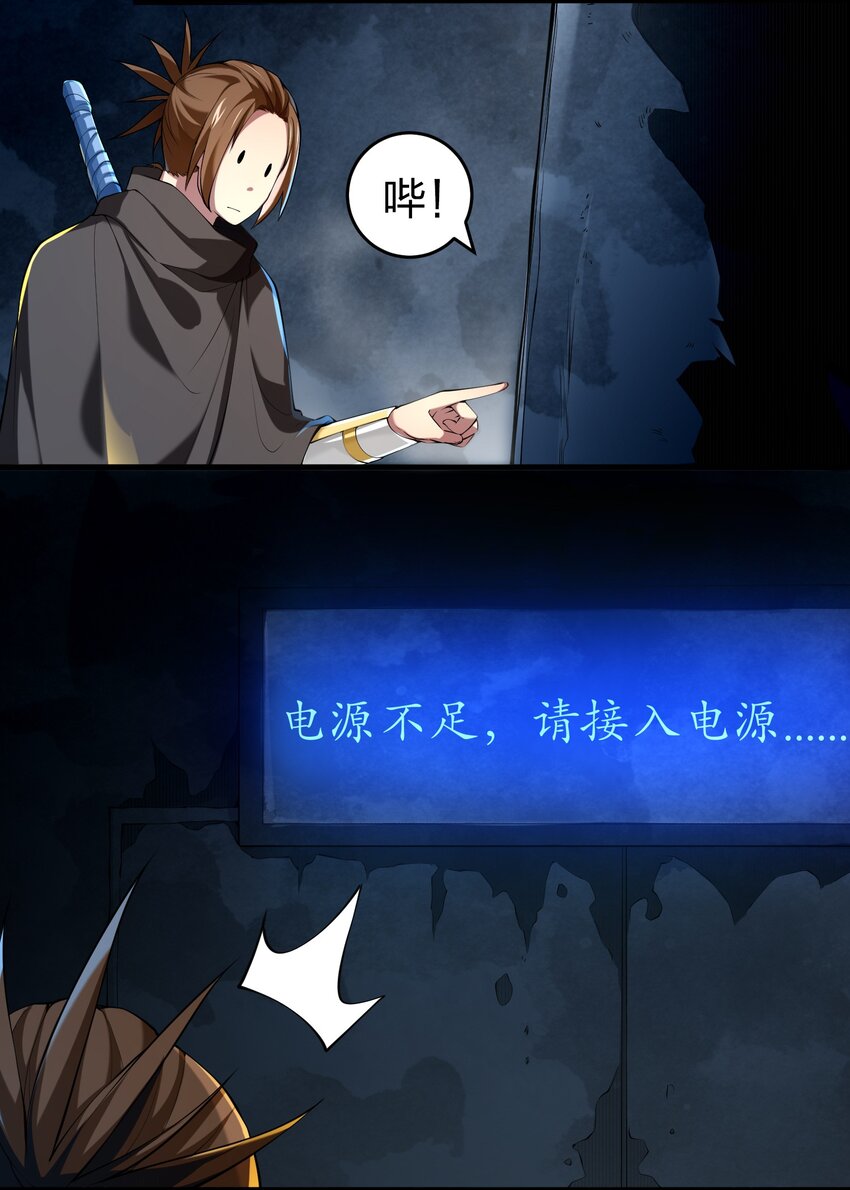 036 分岔路-第36话