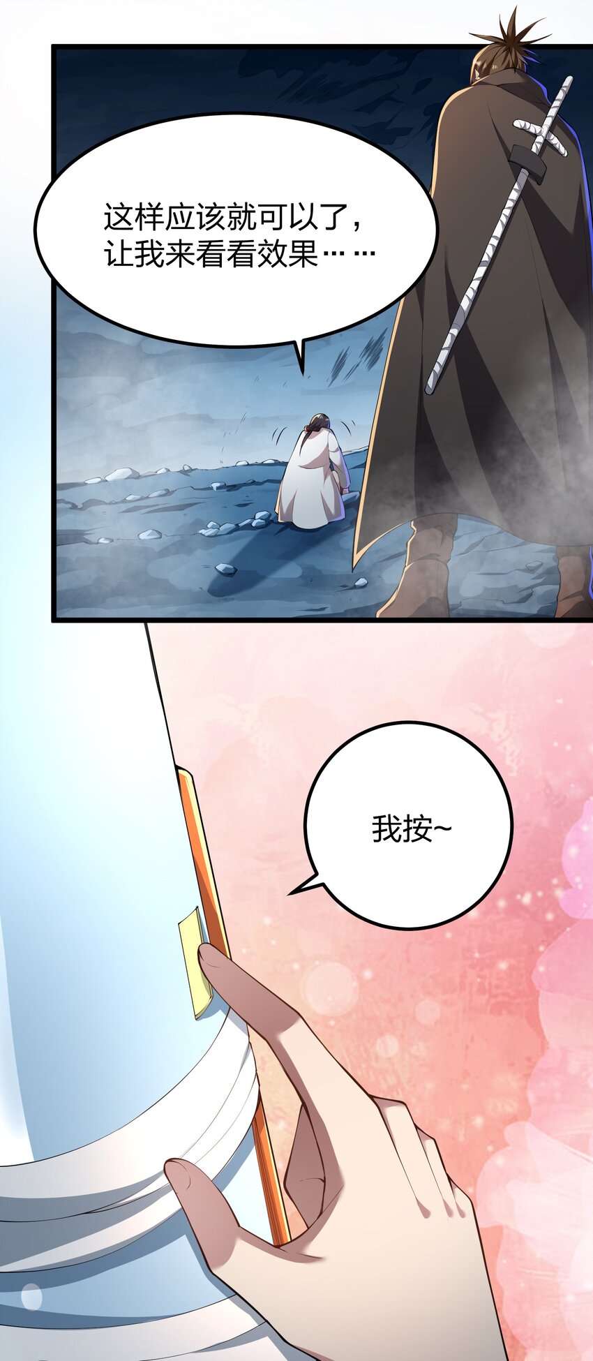 036 分岔路-第36话