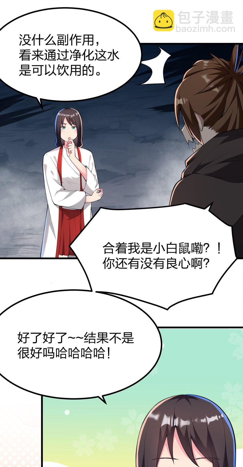 036 分岔路-第36话