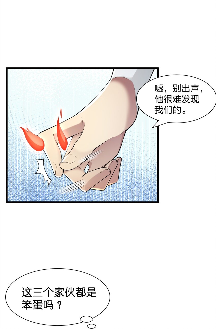 040 趾高气扬(1/2)-第40话