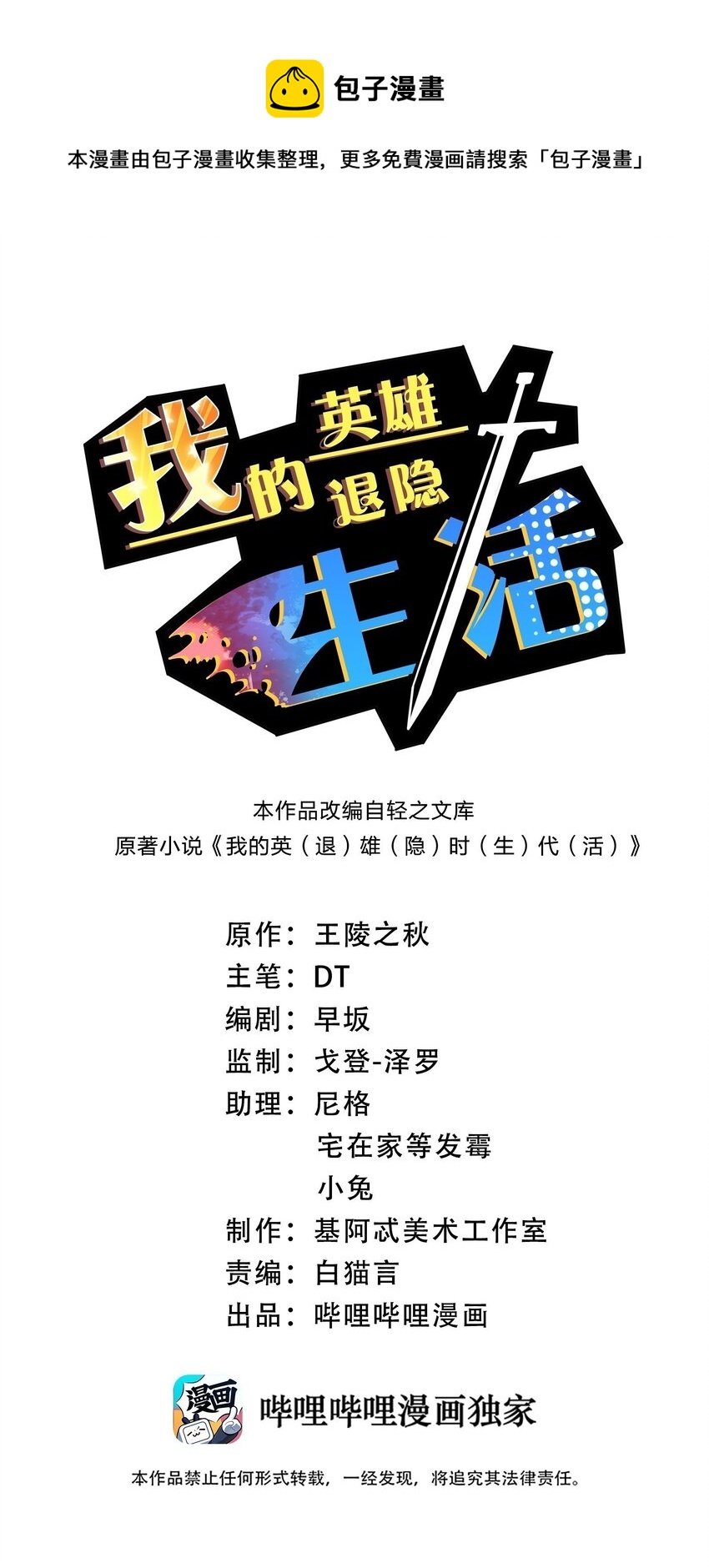 042 缔结契约(1/2)-第42话