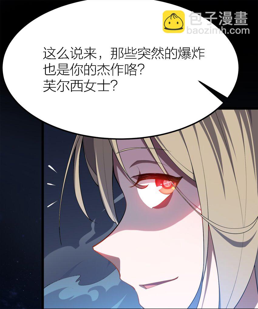 006 尤弥尔神教(1/2)-第6话