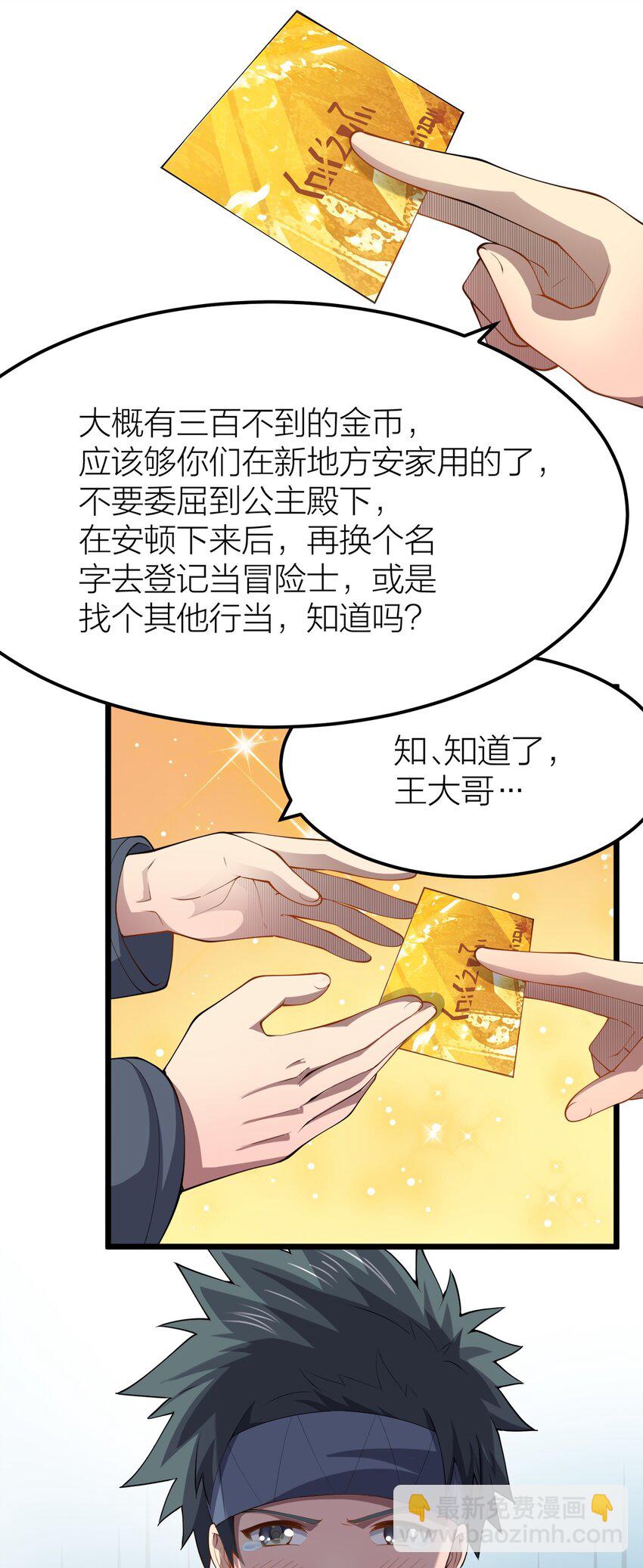008 贝莉娅的心思(1/2)-第8话