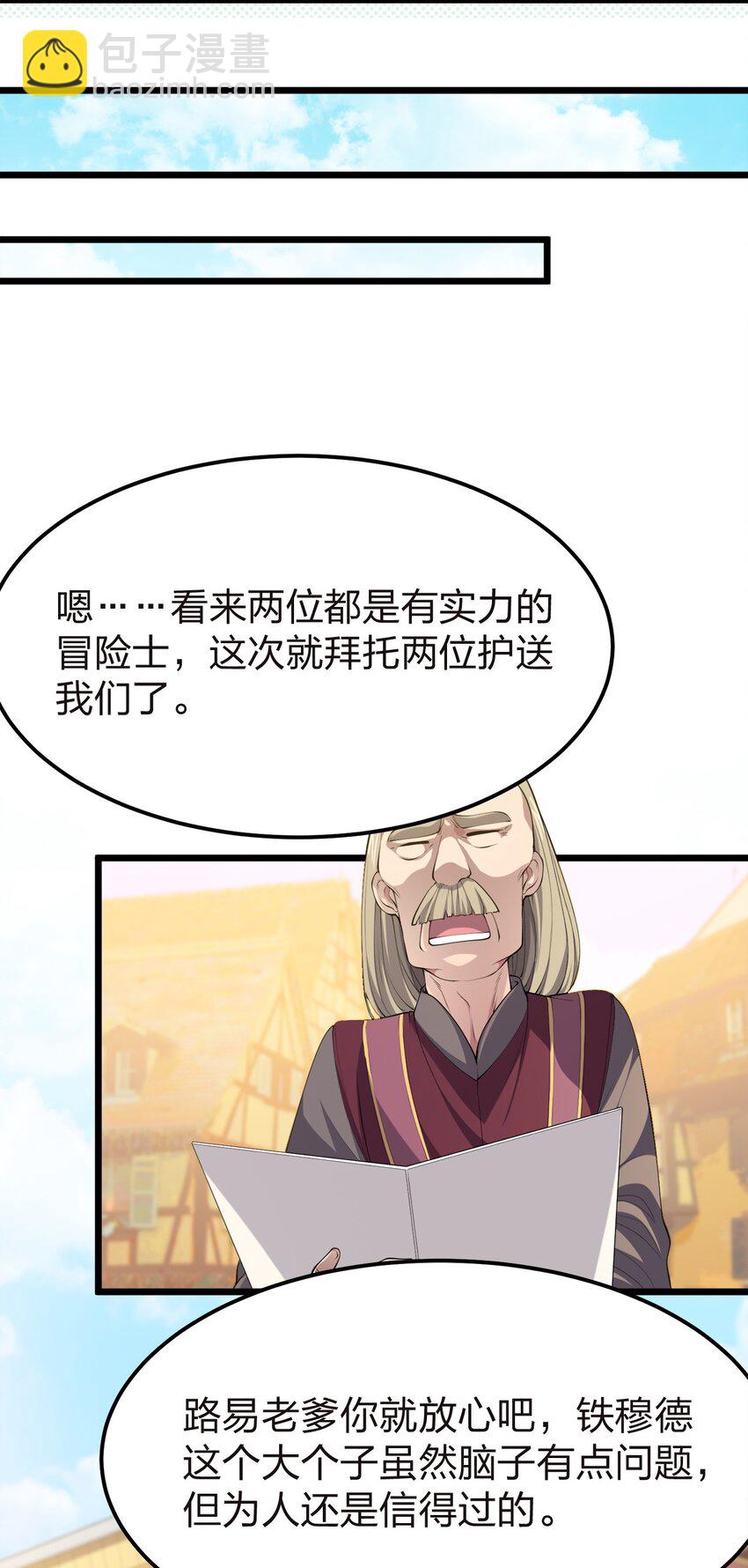 010 委托任务-第10话