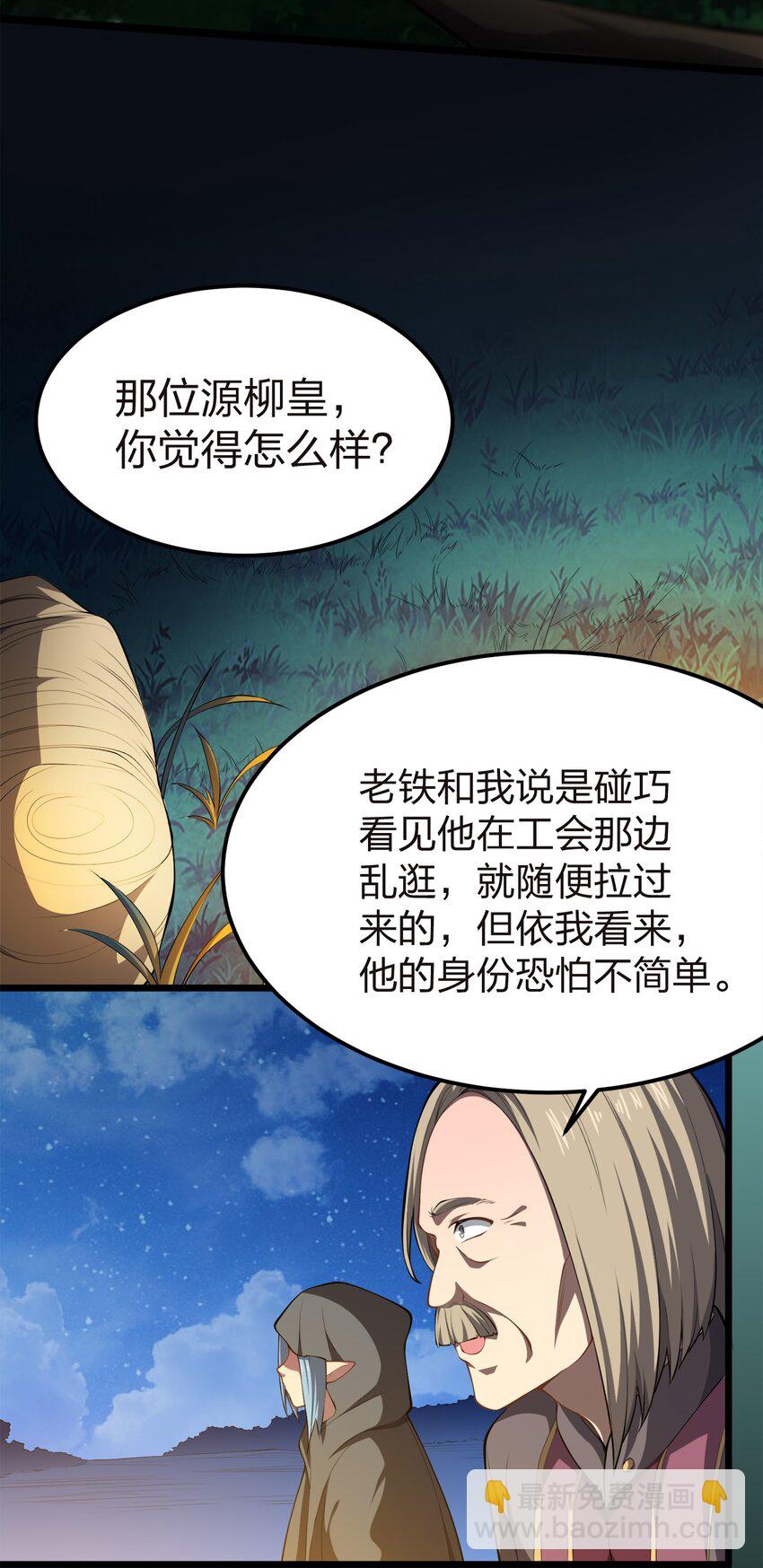 010 委托任务-第10话