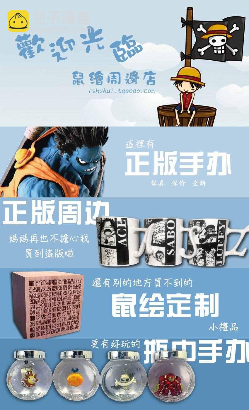 🍘我的英雄学园 第105话 第20页