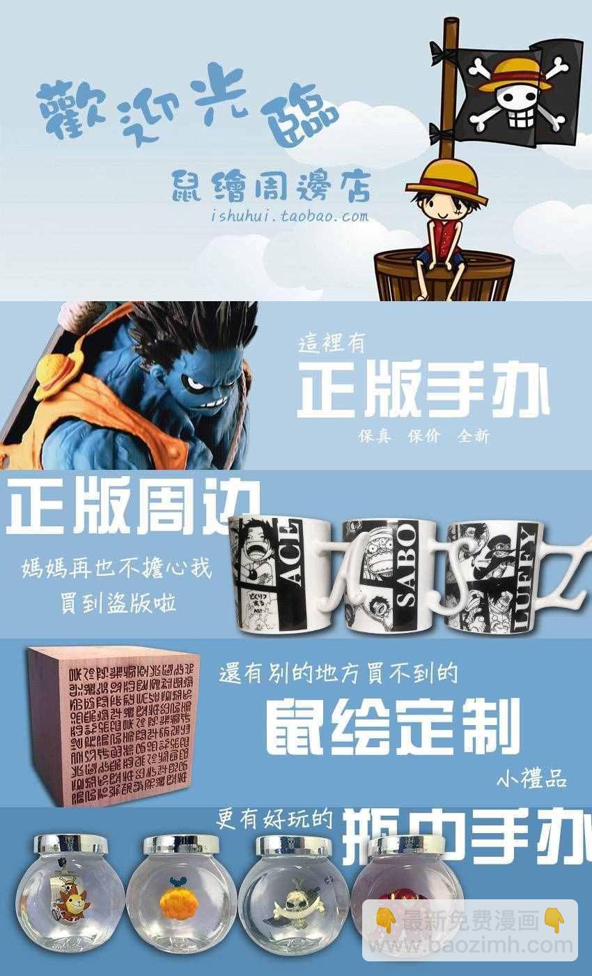 🍘我的英雄学园 第109话 第20页