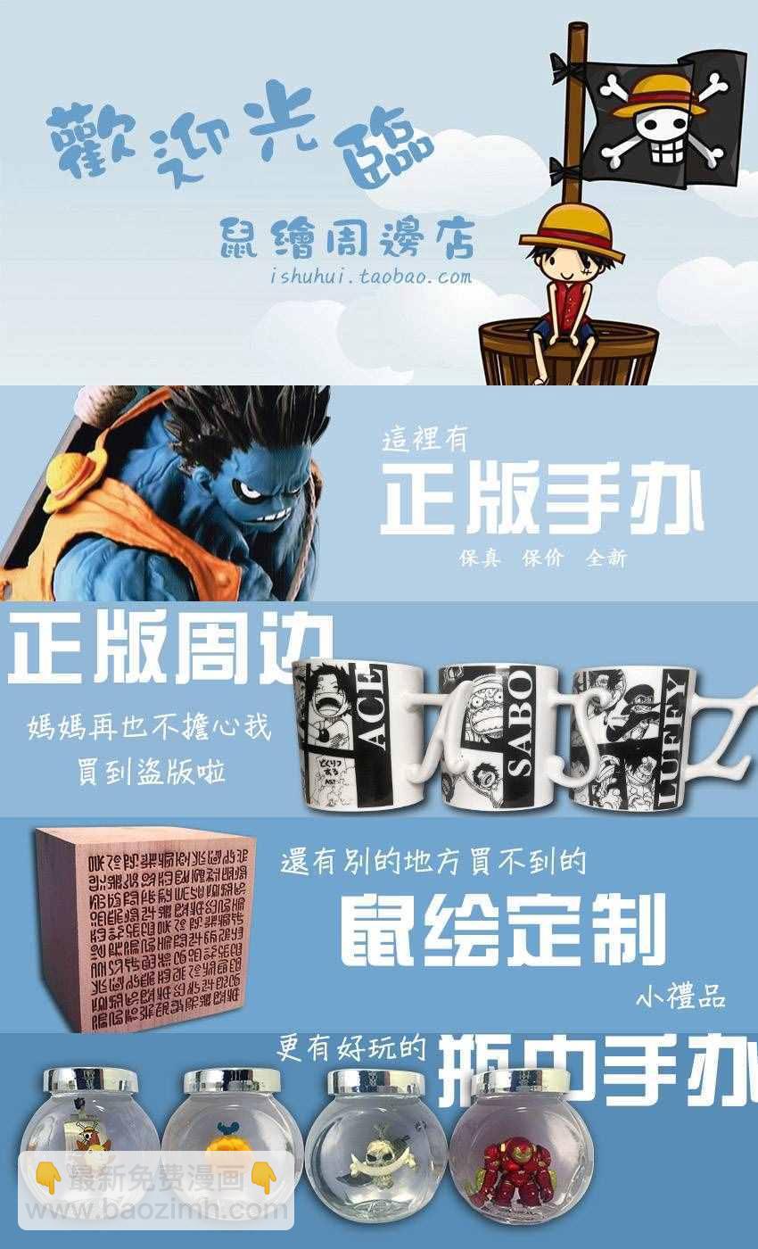 🍘我的英雄学园 第111话 第18页