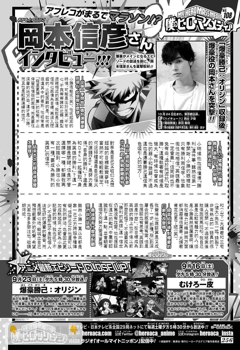 🍘我的英雄学园 第153话 第2页