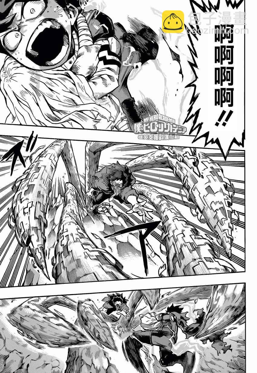 🍘我的英雄学园 第157话 第4页