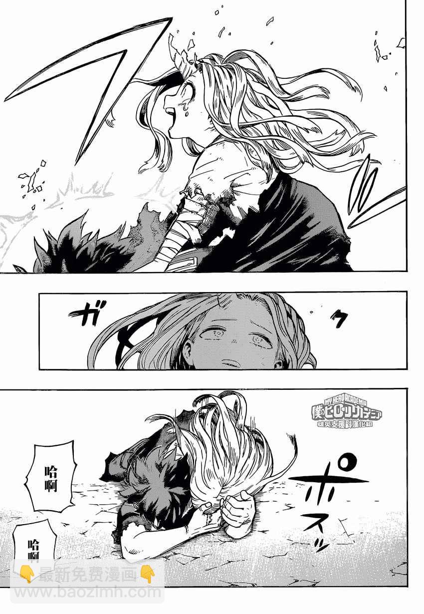 🍘我的英雄学园 第159话 第10页