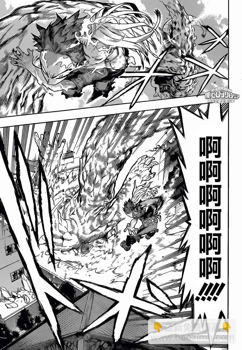 🍘我的英雄学园 第159话 第3页