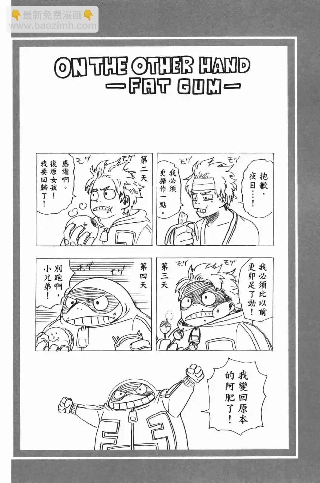 🍘我的英雄学园 第19卷 第22页