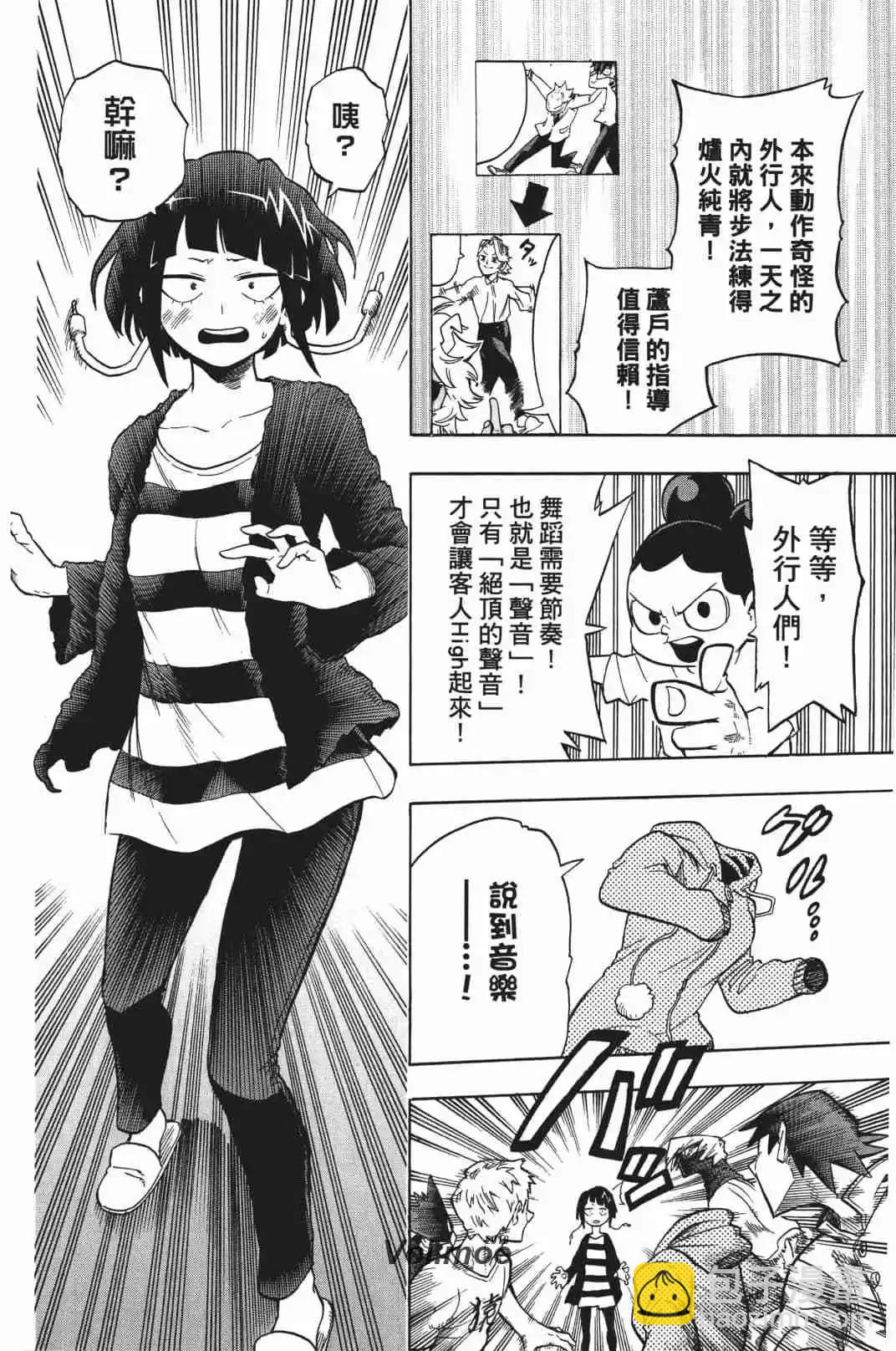 🍘我的英雄学园 第19卷 第38页