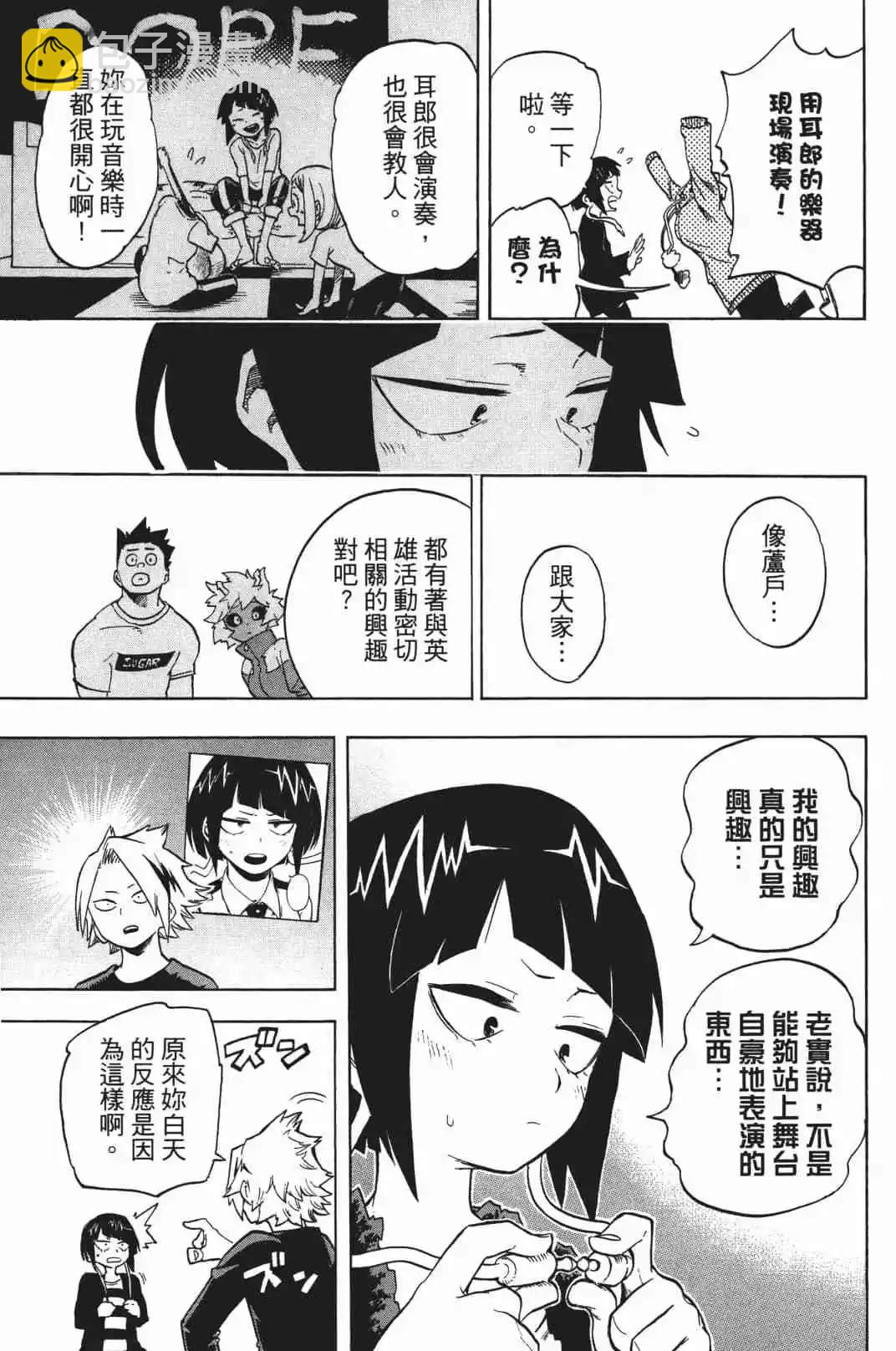 🍘我的英雄学园 第19卷 第39页