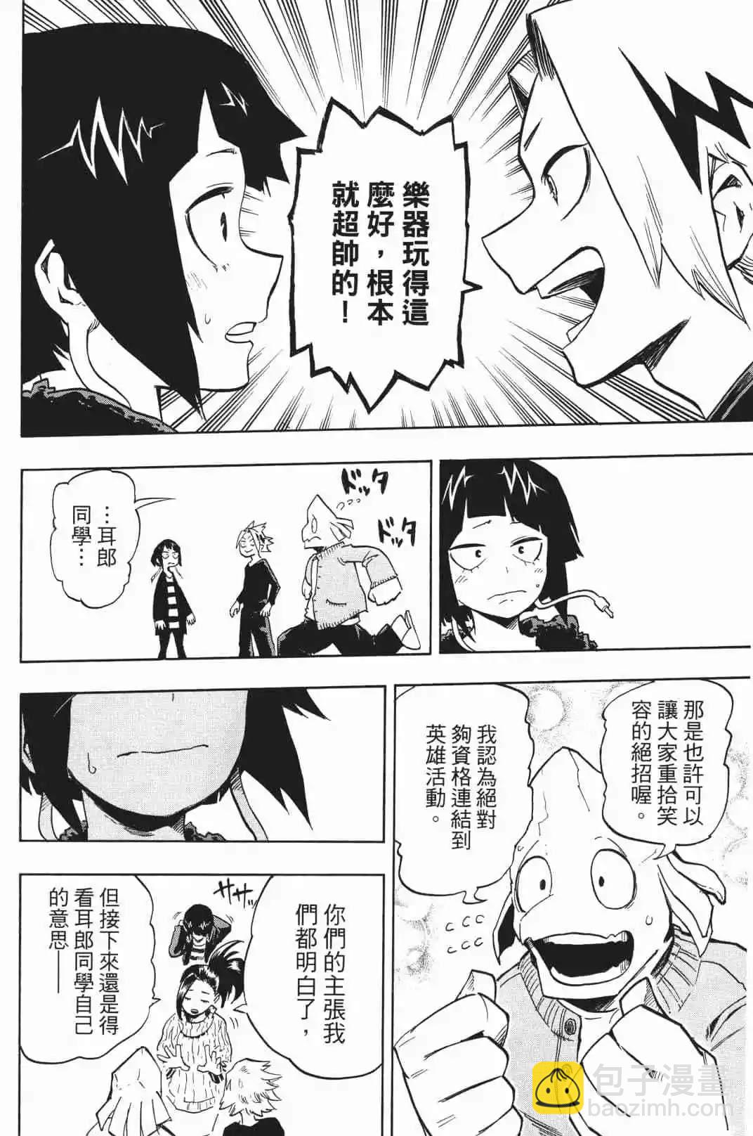 🍘我的英雄学园 第19卷 第40页