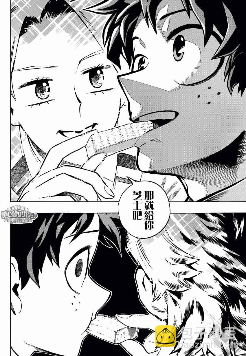 🍘我的英雄学园 第167话 第14页