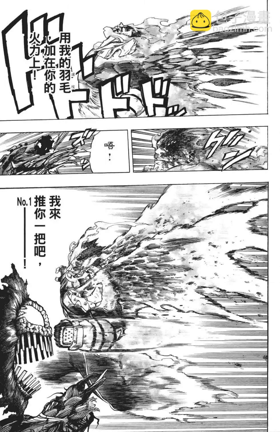 🍘我的英雄学园 第21卷 第19页