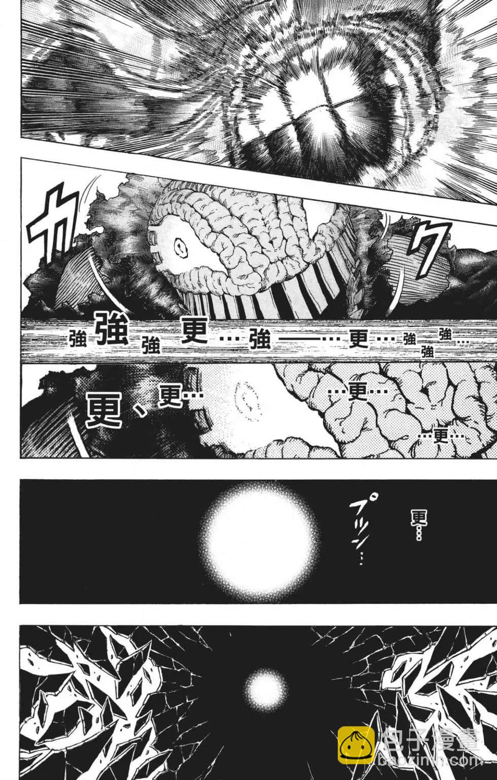 🍘我的英雄学园 第21卷 第22页