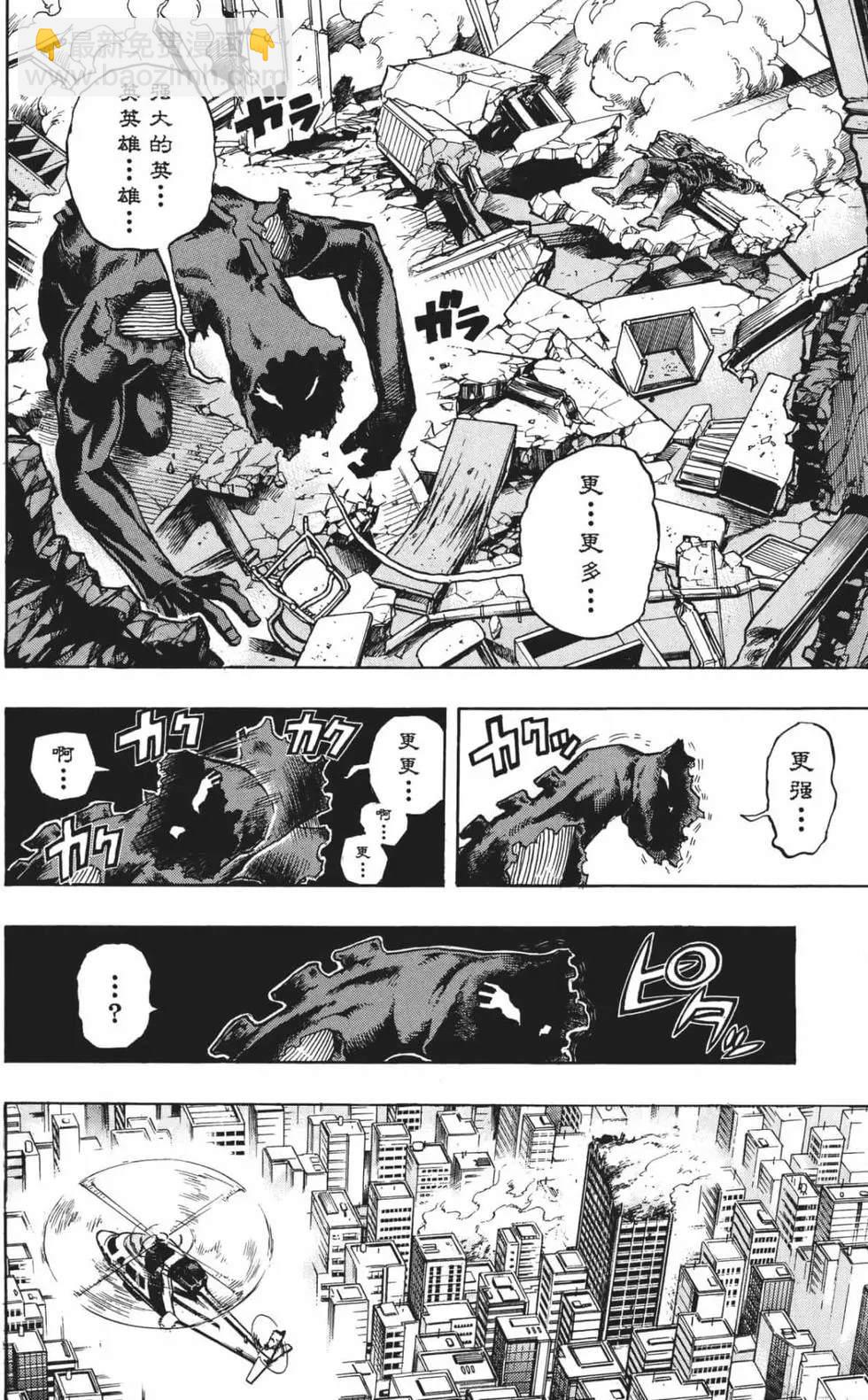 🍘我的英雄学园 第21卷 第6页
