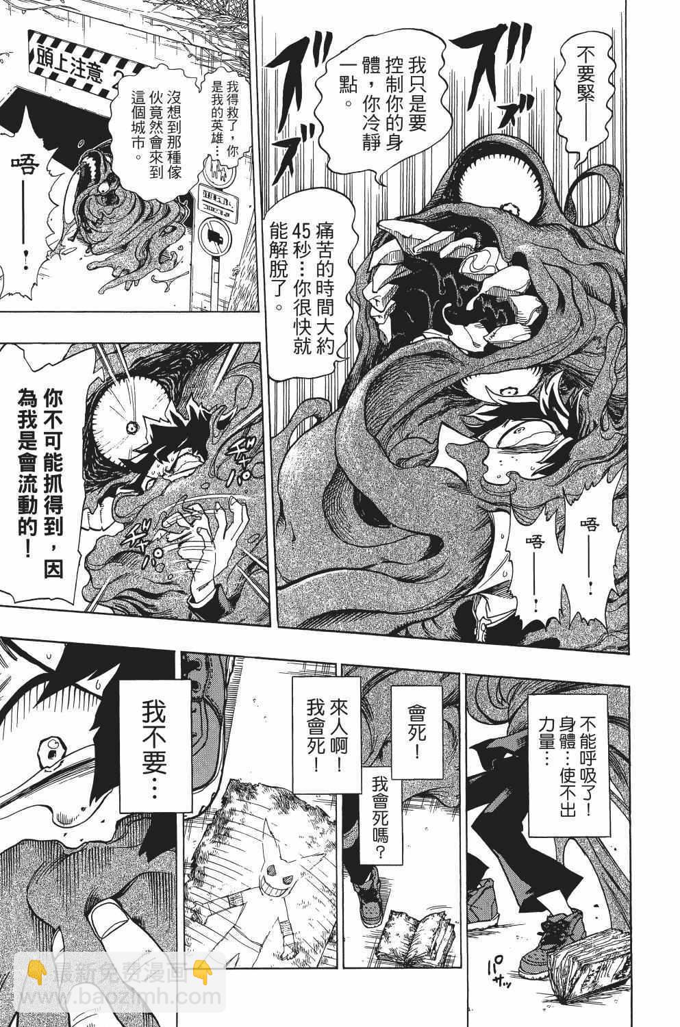 🍘我的英雄学园 第1卷 第32页
