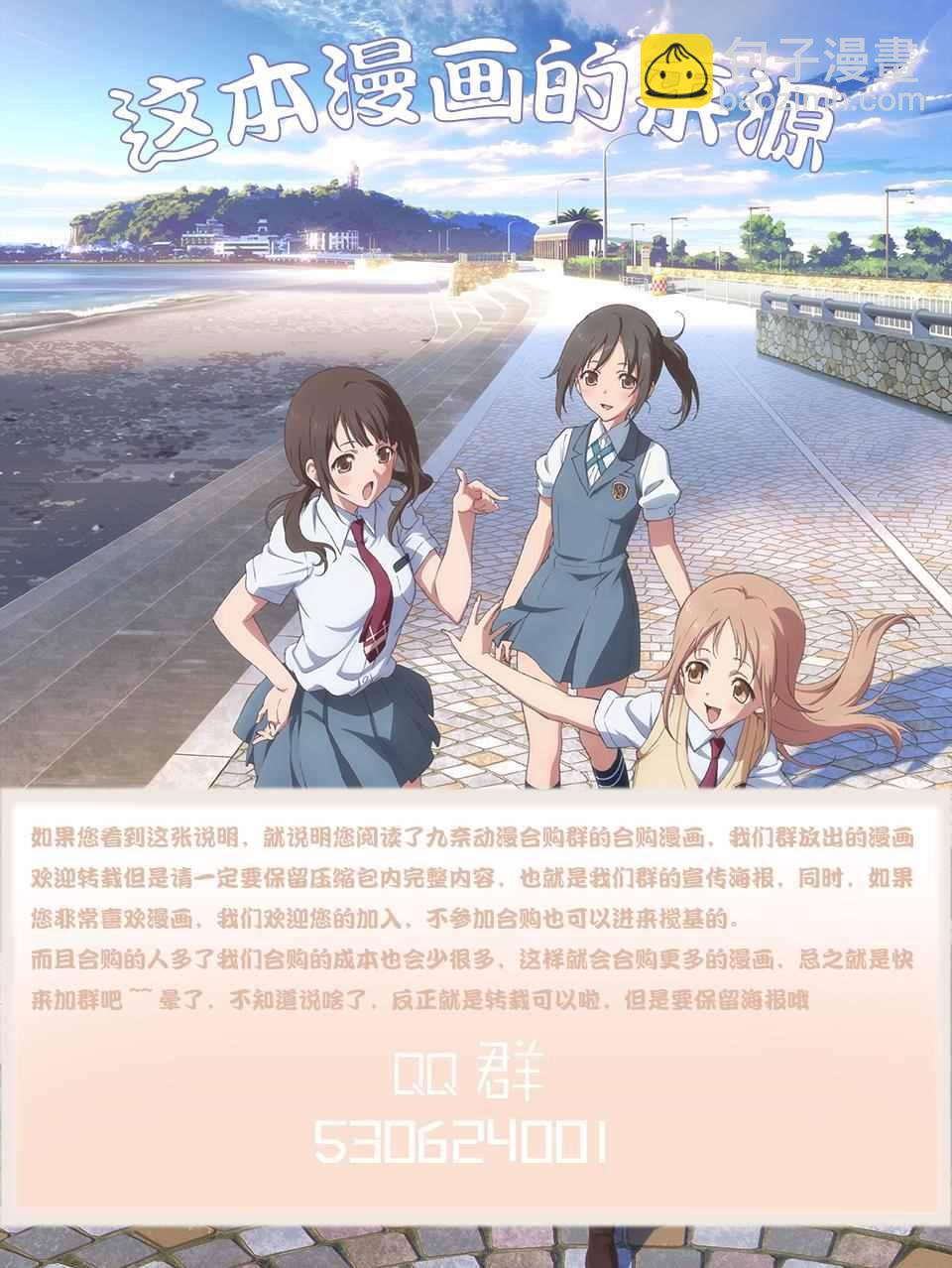 🍘我的英雄学园 第1卷 第4页