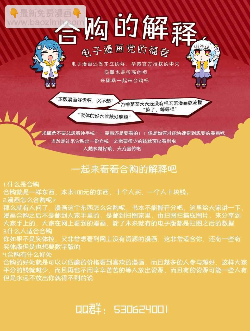 🍘我的英雄学园 第1卷 第5页