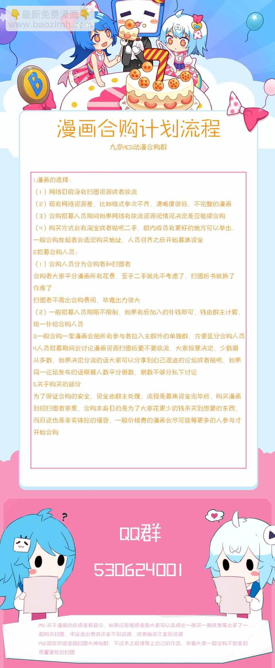 🍘我的英雄学园 第1卷 第6页