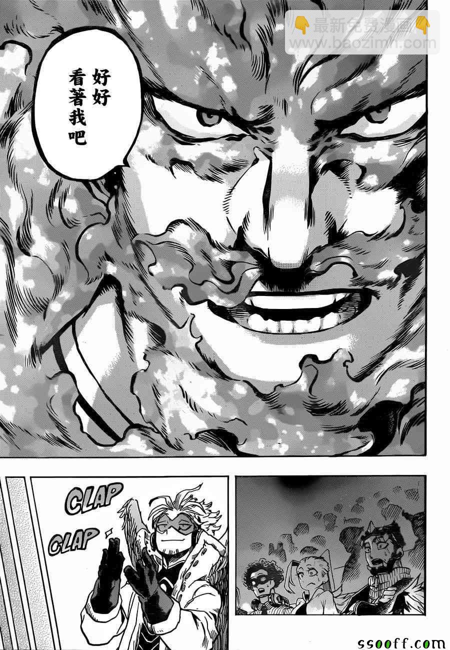 🍘我的英雄学园 第185话 第11页