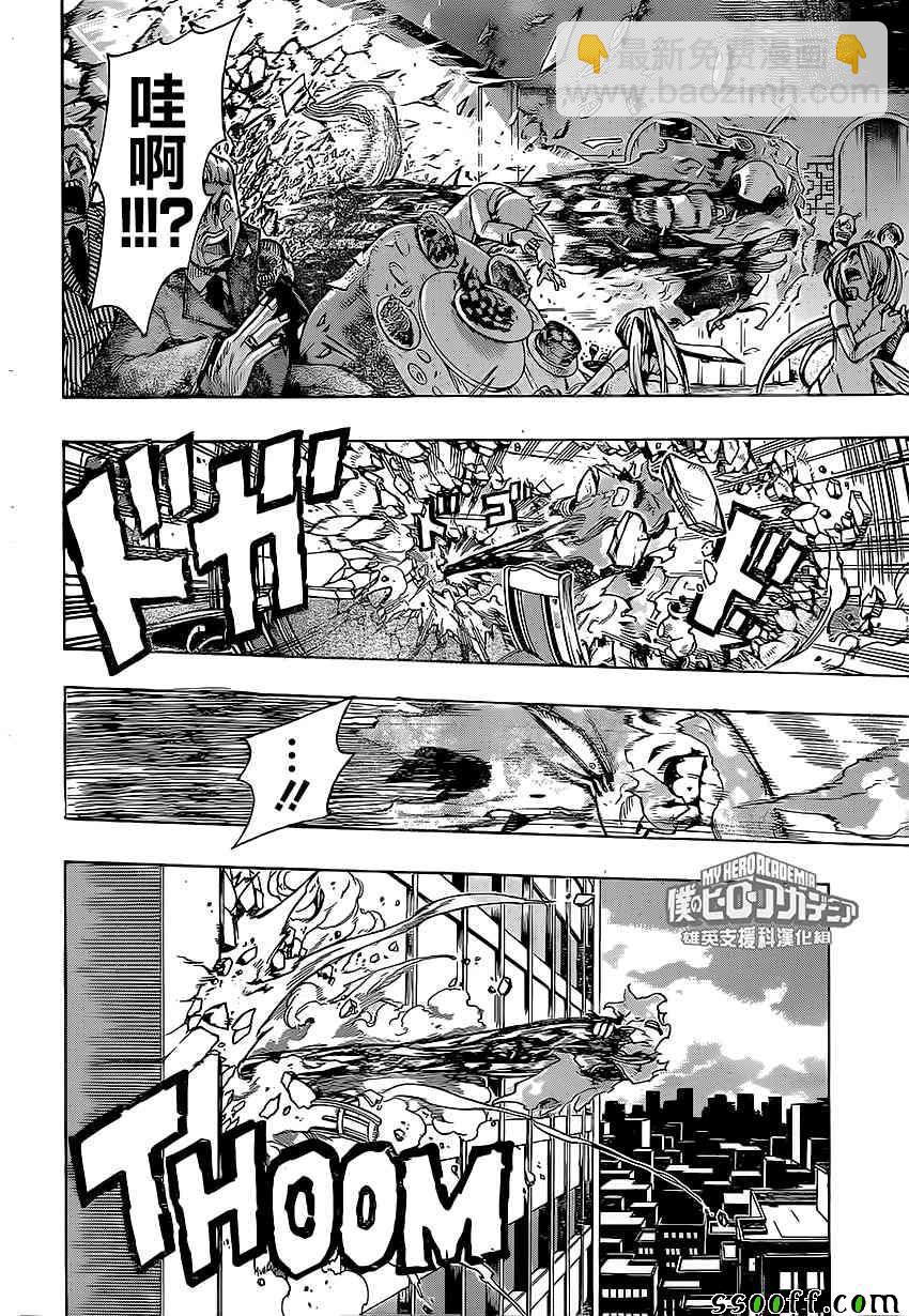 🍘我的英雄学园 第187话 第10页