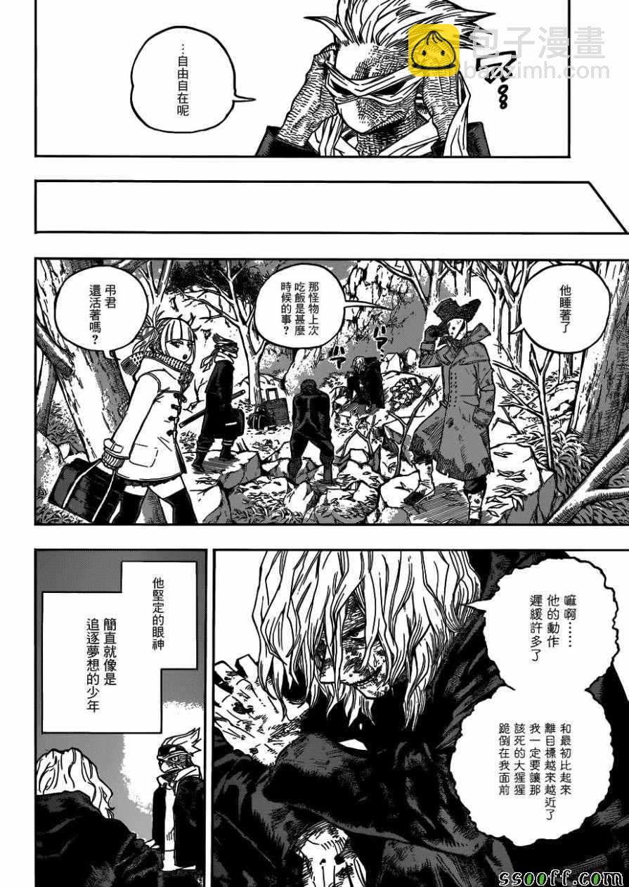🍘我的英雄学园 第223话 第6页