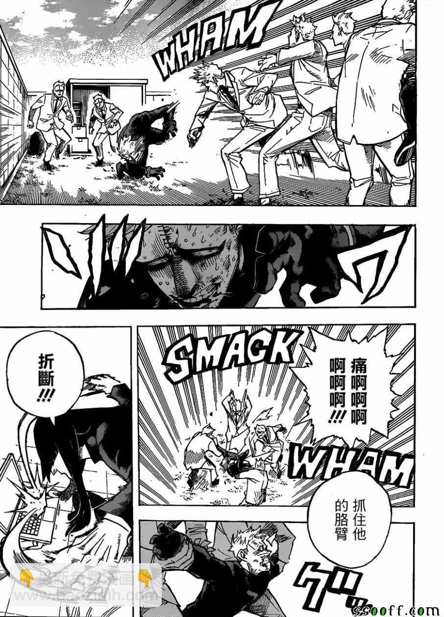 🍘我的英雄学园 第229话 第14页