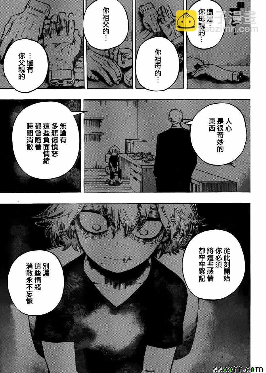 🍘我的英雄学园 第234话 第3页