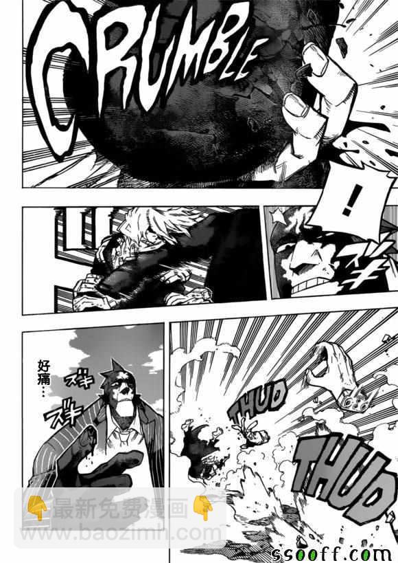 🍘我的英雄学园 第234话 第6页
