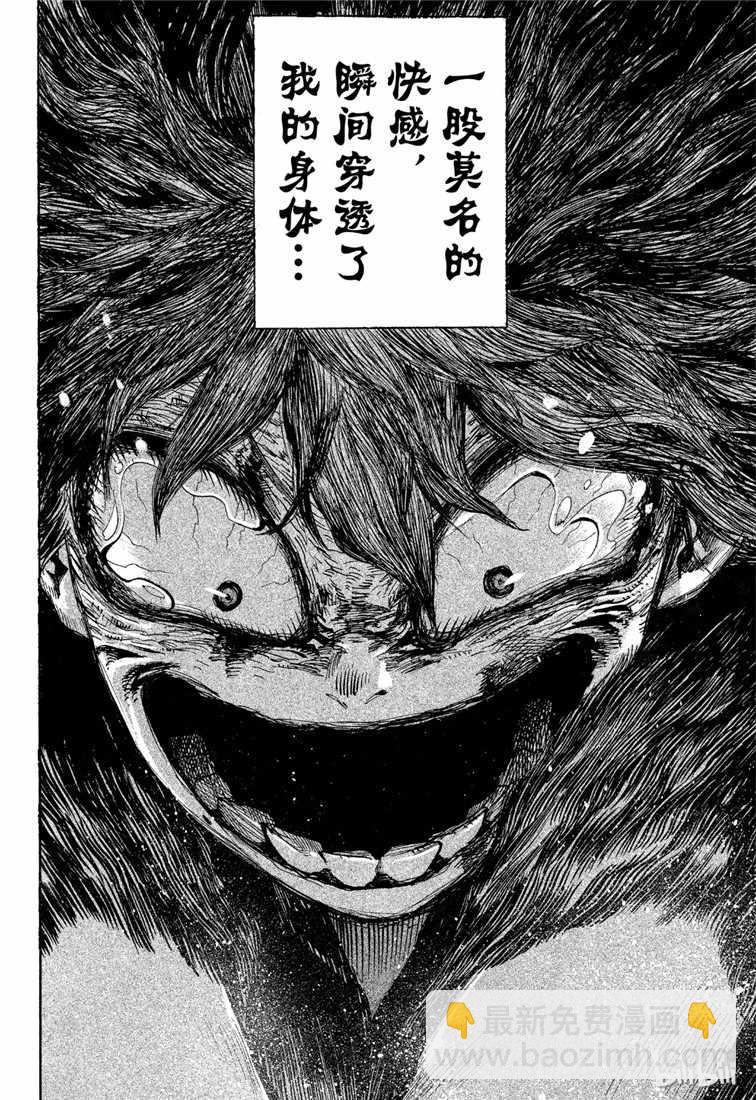 🍘我的英雄学园 第236话 第14页