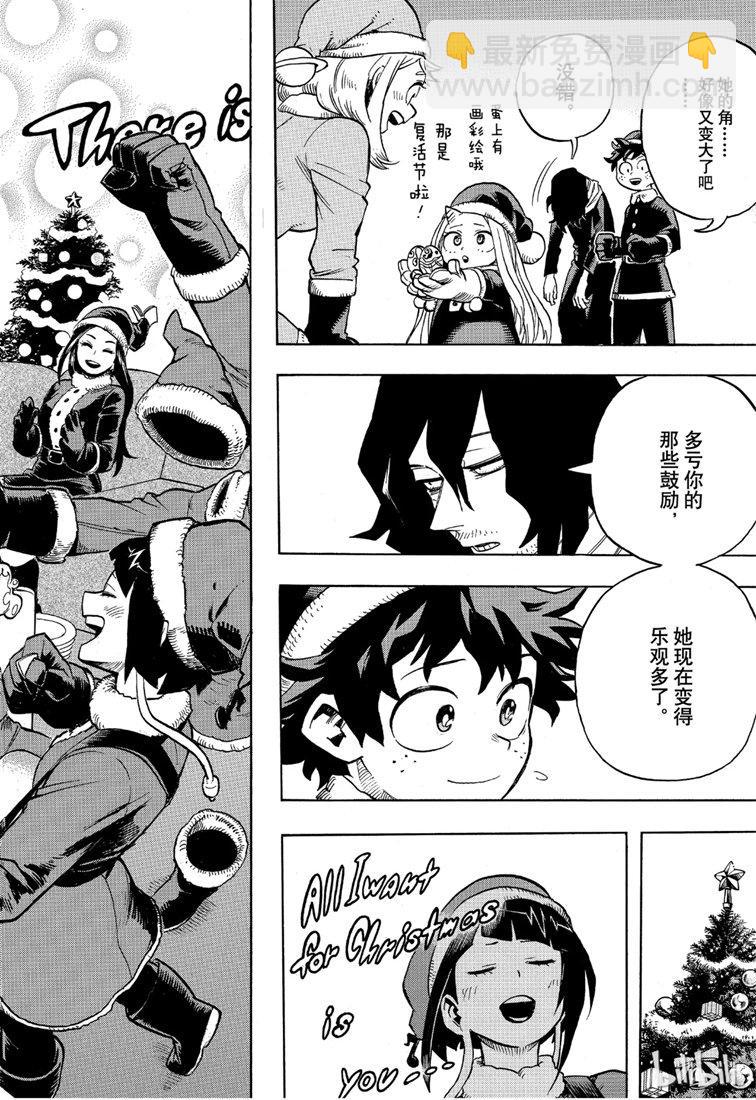 🍘我的英雄学园 第242话 第12页