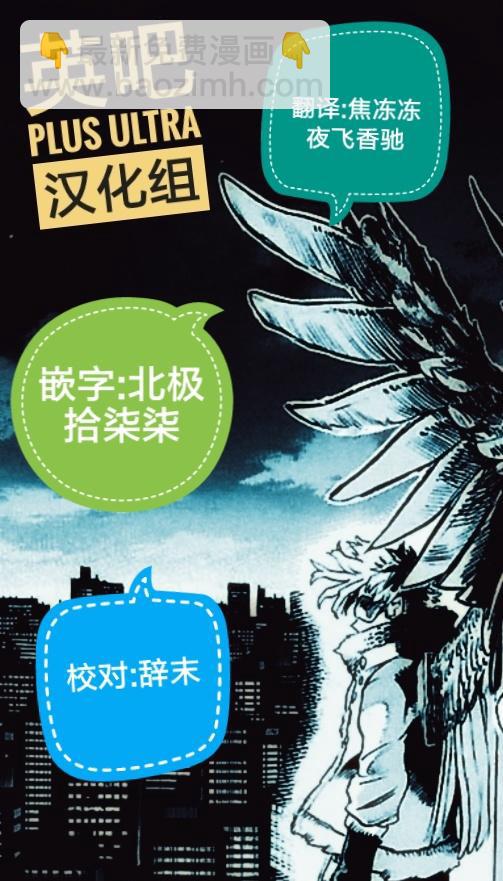 🍘我的英雄学园 第255话 第15页