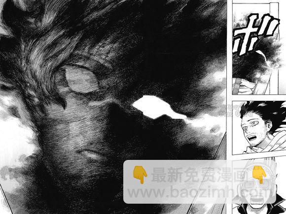 🍘我的英雄学园 第255话 第4页