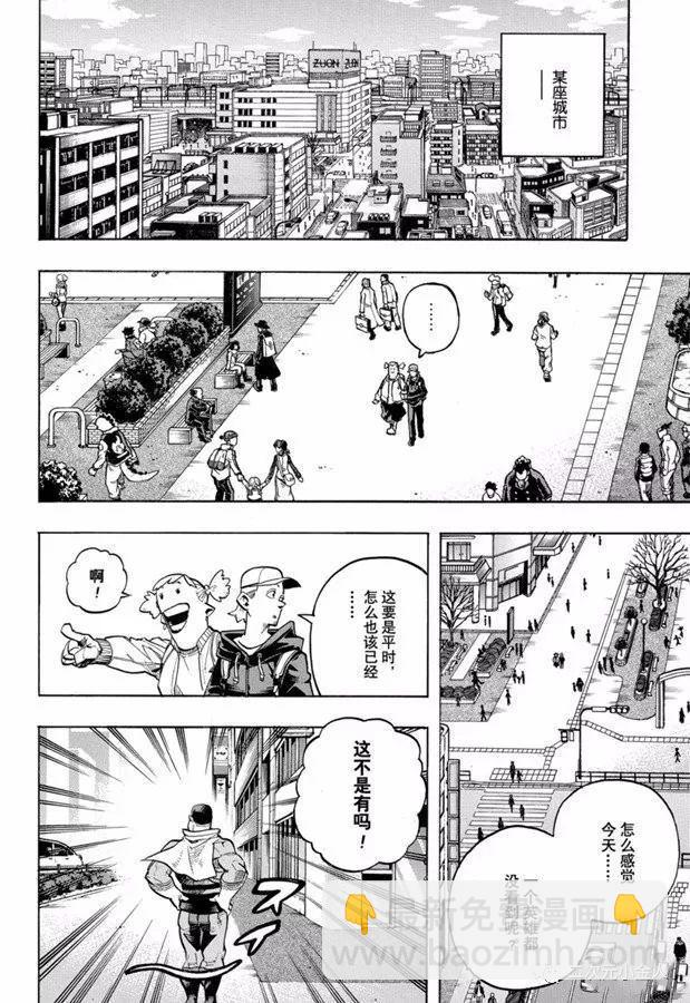 🍘我的英雄学园 第259话 静悄悄的开始 第12页