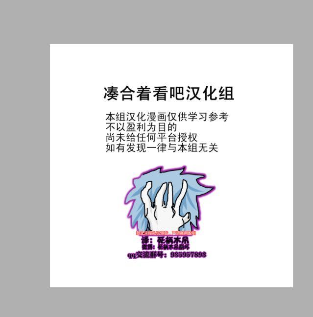 🍘我的英雄学园 第264话 第1页
