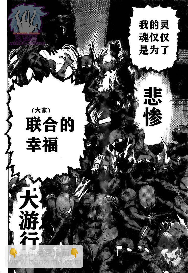 🍘我的英雄学园 第264话 第17页