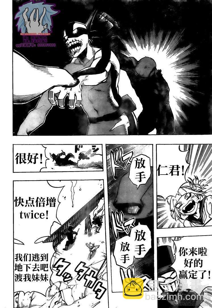 🍘我的英雄学园 第266话 第14页