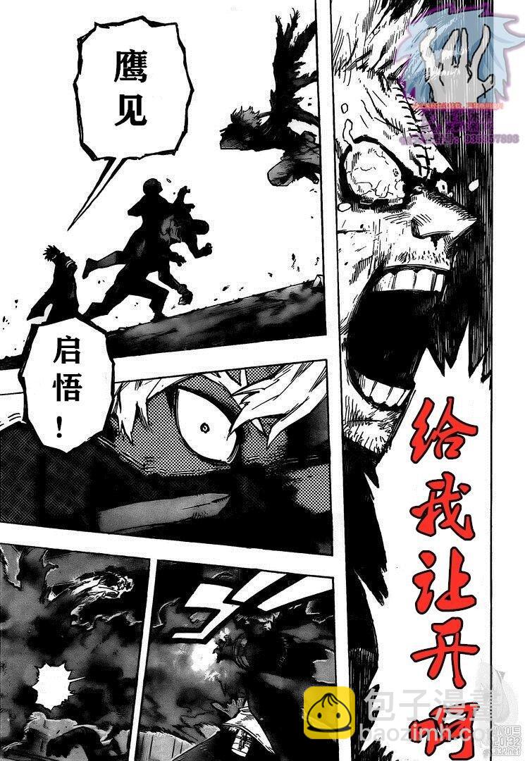 🍘我的英雄学园 第266话 第7页
