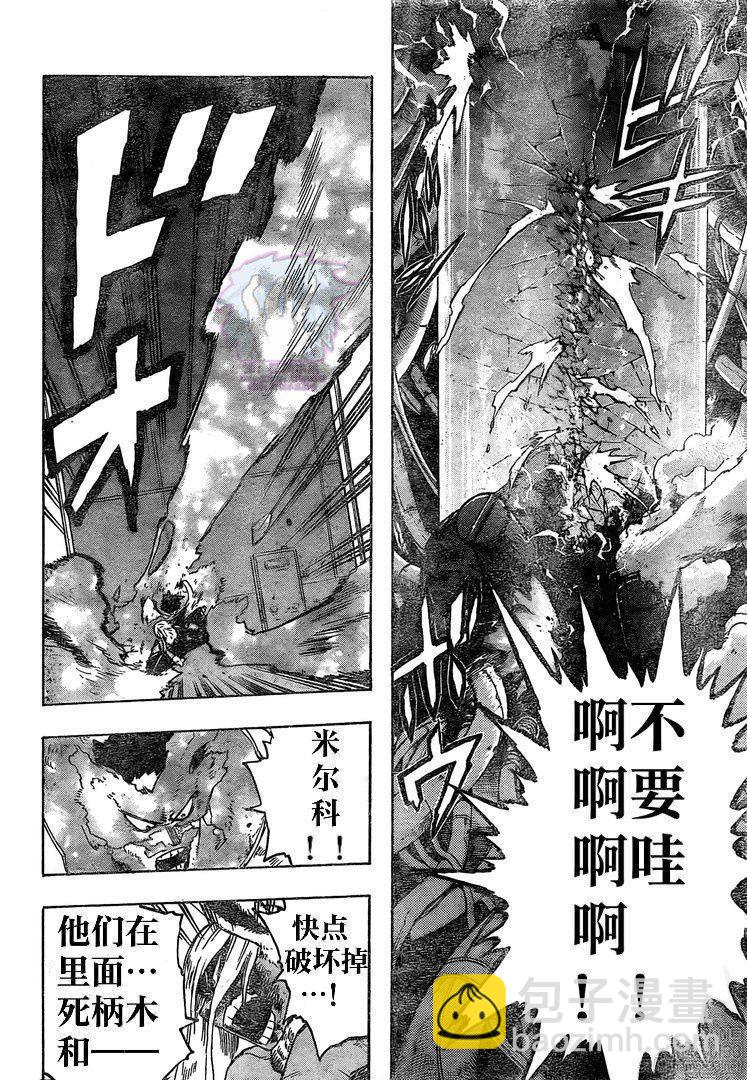 🍘我的英雄学园 第268话 SCRAMBLE!! 第13页